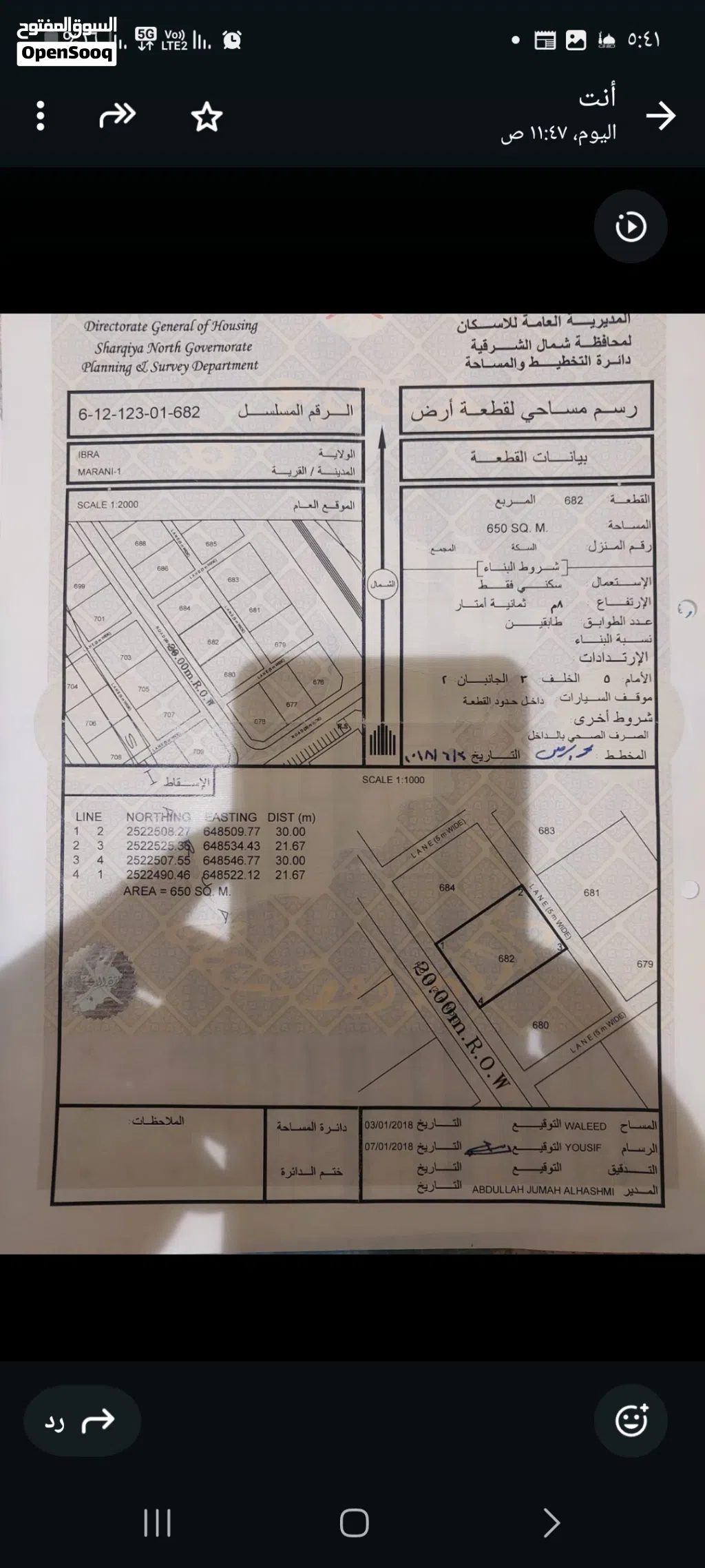 للبيع ارض في المراني ولاية ابراء