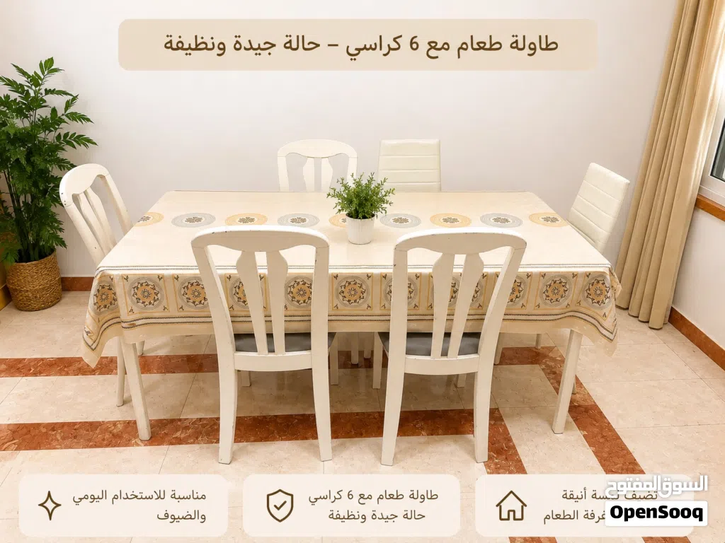 للبيع طاولة طعام مع 6 كراسي - بسعر جدا مغري