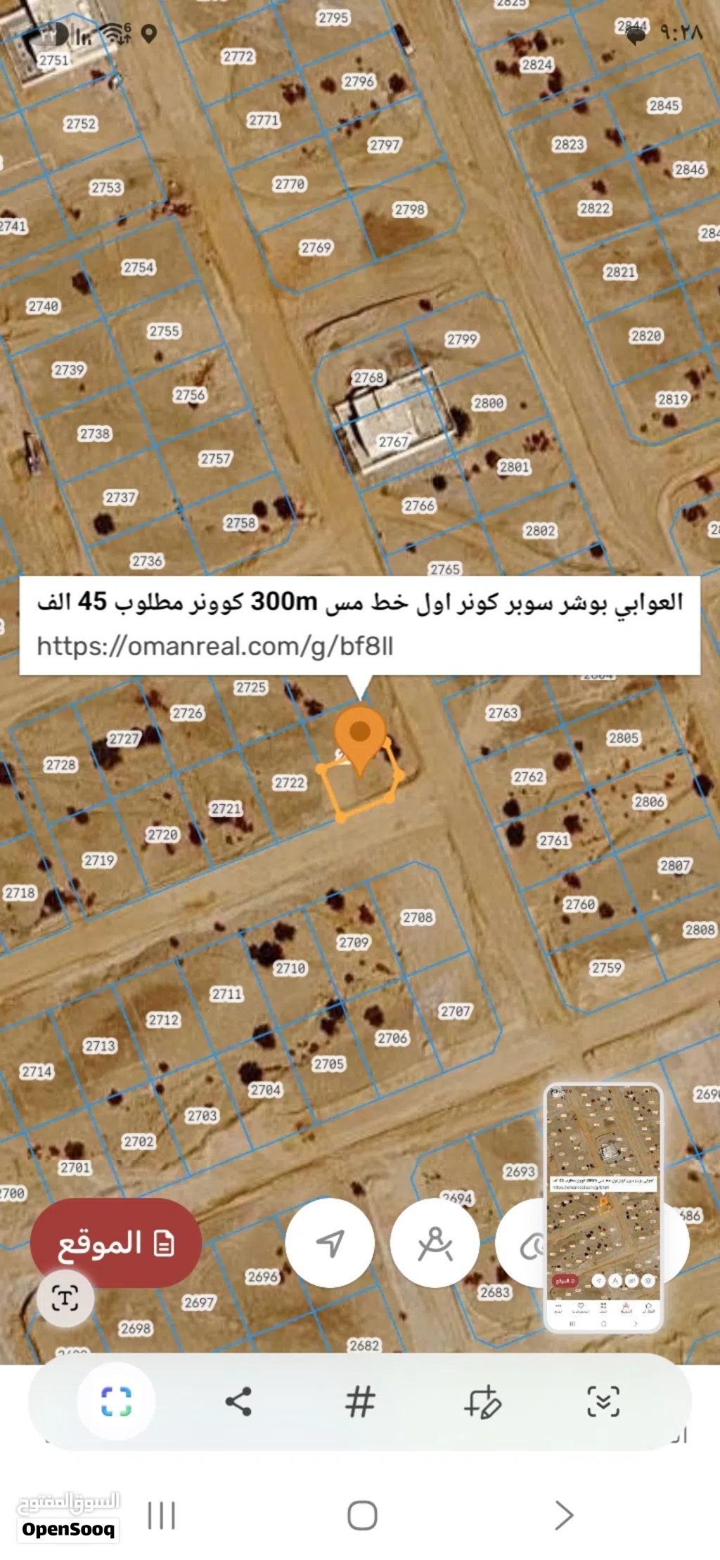 العوابي بوشر سوبر كونر اول خط مس 300m كوونر مطلوب 45 الف https://omanreal.com/g/bf8ll