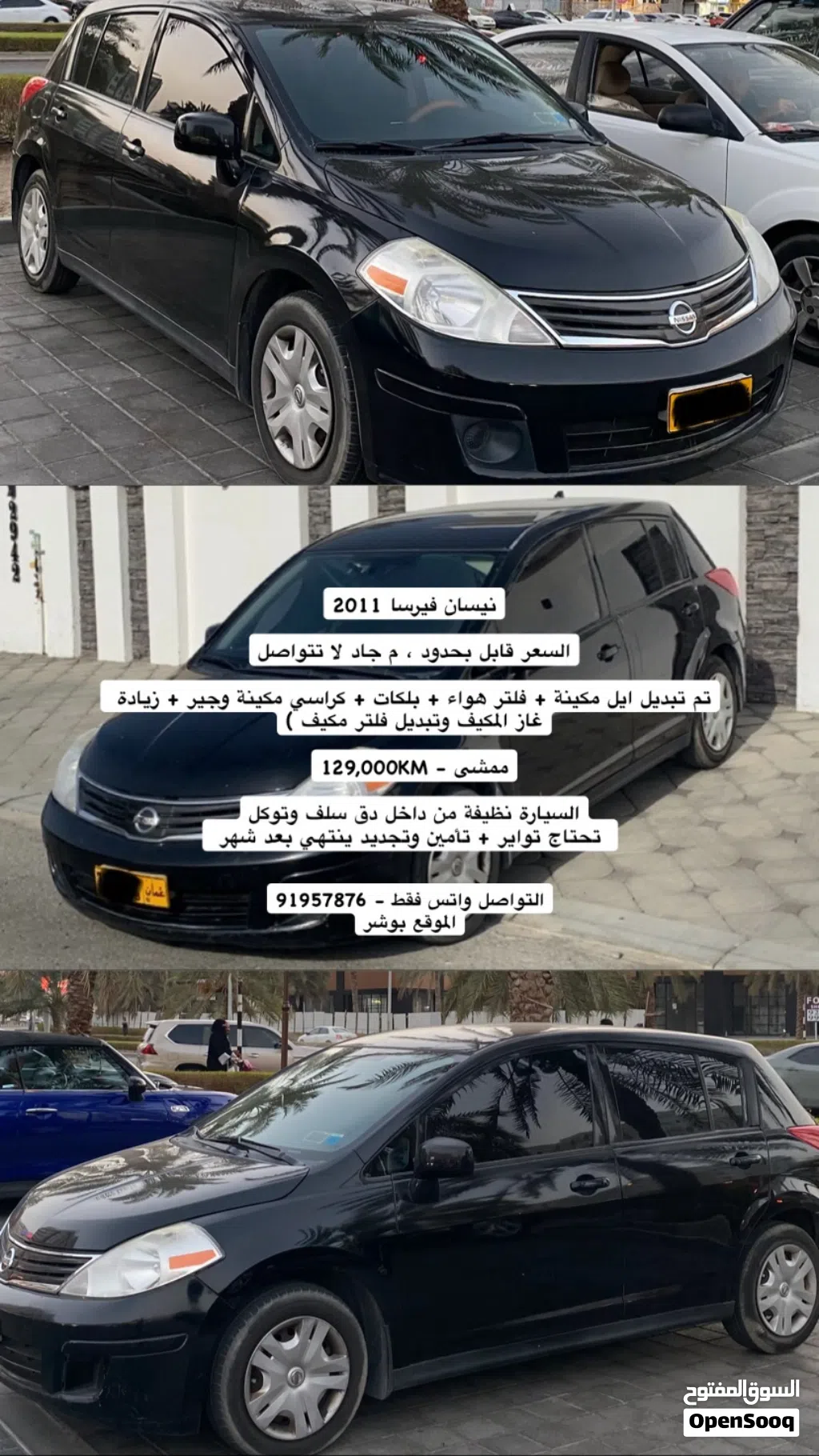 Nissan Versa S