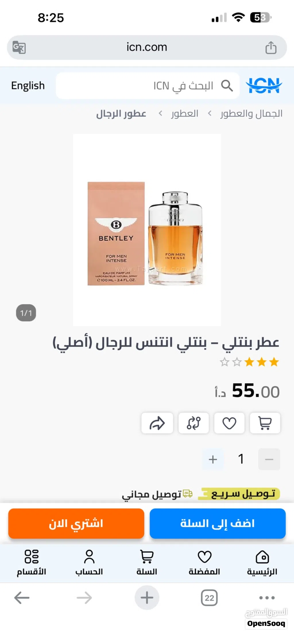 عطر بينتلي اصلي غير مستخدم