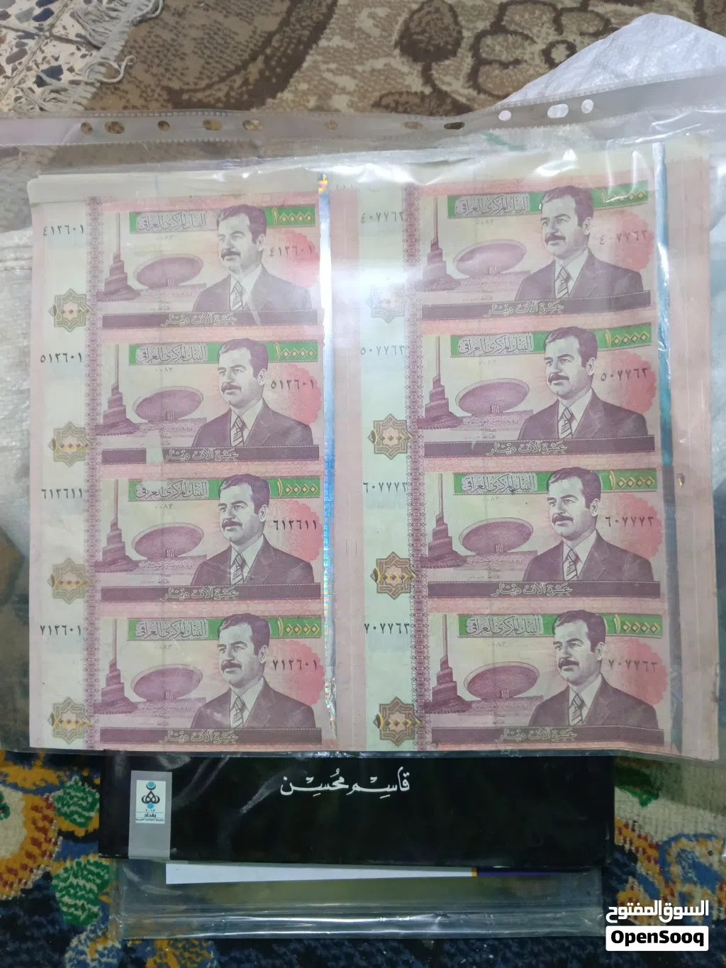 عملات ورقية عراقية فئة 10 آلاف