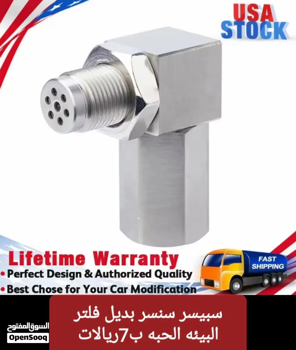 سنسر الاكسجين سبيسر سنسر بديل فلاتر البيئه مستشعر حساس الاكسجين تعاني من لمبة check engine