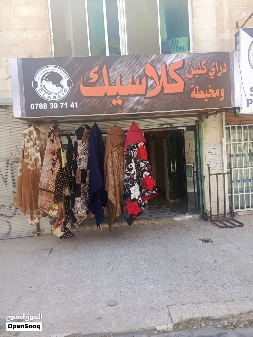 محل دراي كلين للبيع او الضمان في اربد
