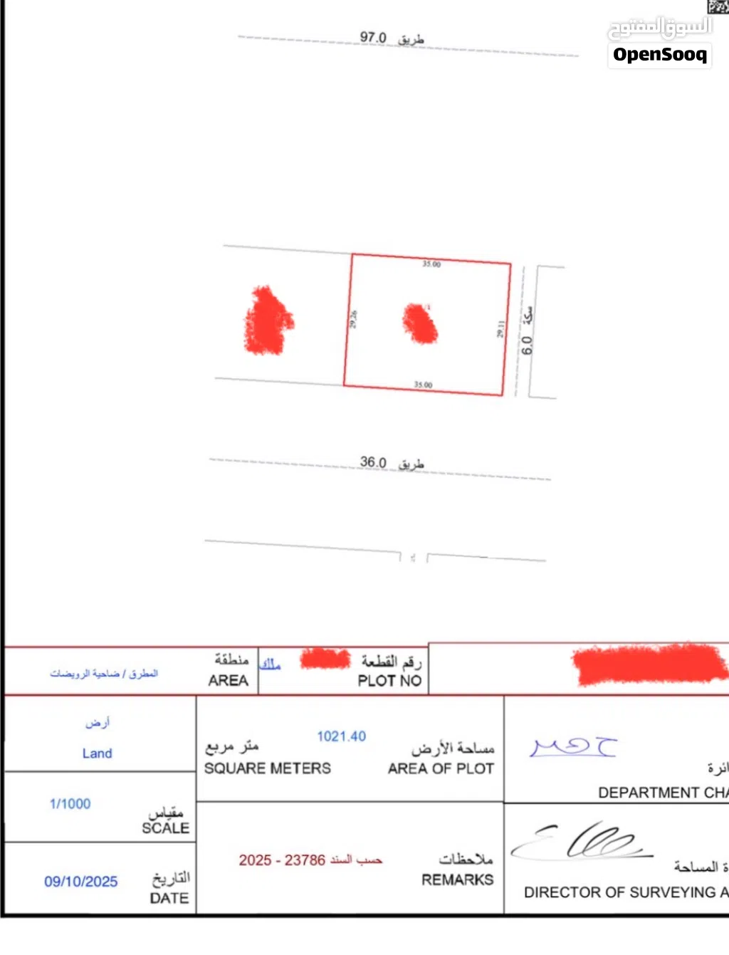 للبيع ارض المطرق شارعين امامي 97 وخلفي 36 مساحة 10،993 قدم سكني مكاتب ارضي ومواقف وثلاثة دور