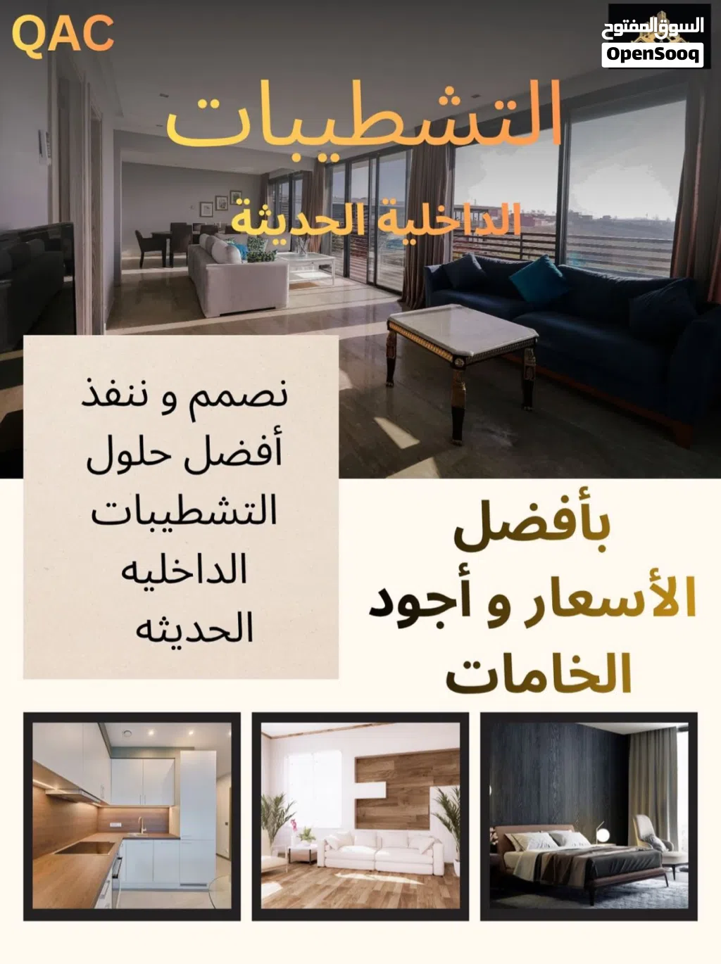 اعمال بناء الهياكل و جميع انواع التشطيبات داخليه وخارجه وجميع انواع دهانات الايبوكسي والعزل