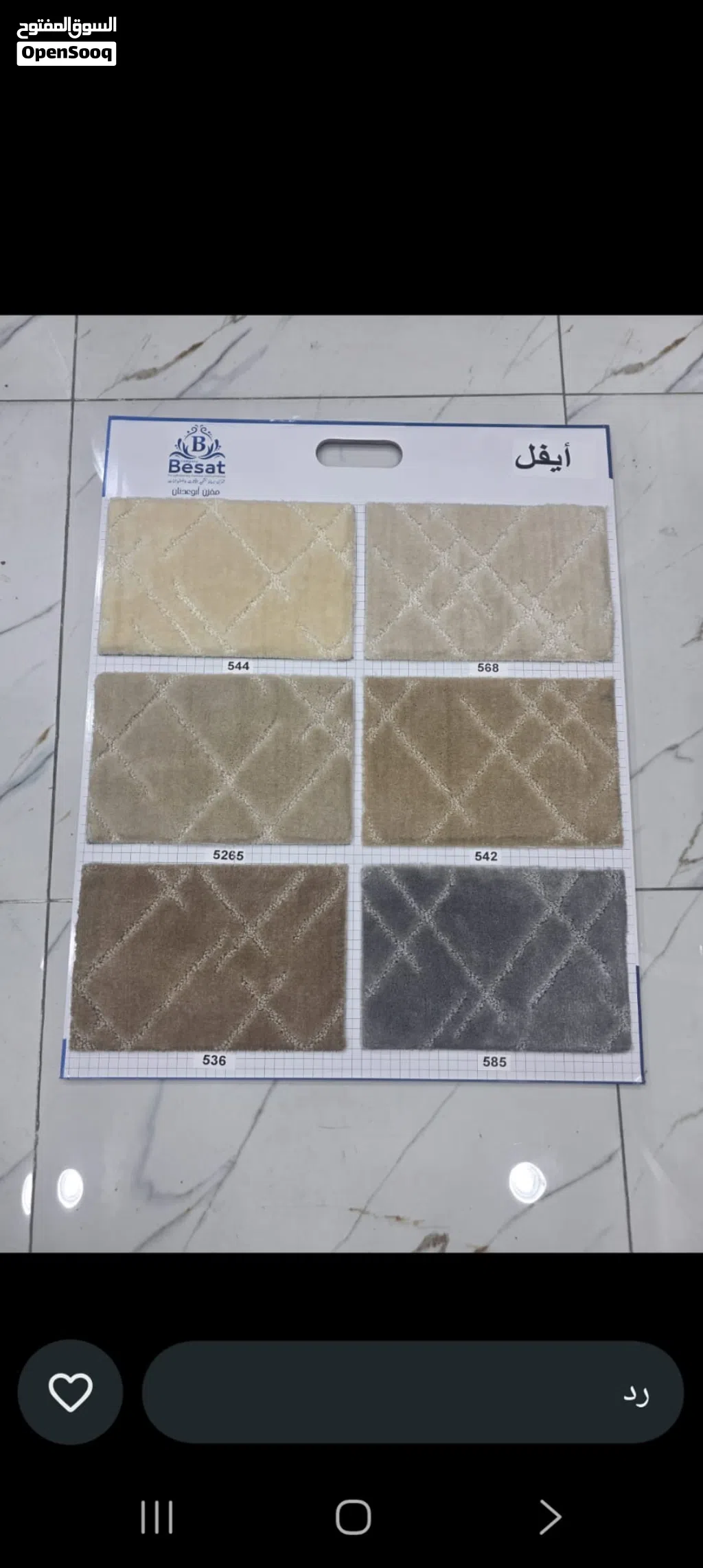نوفر بيع وتركيب جميع أنواع السجاد بأفضل الخامات وأحدث التصاميم تفصيل حسب الطلب بديل الباركيه بلاست