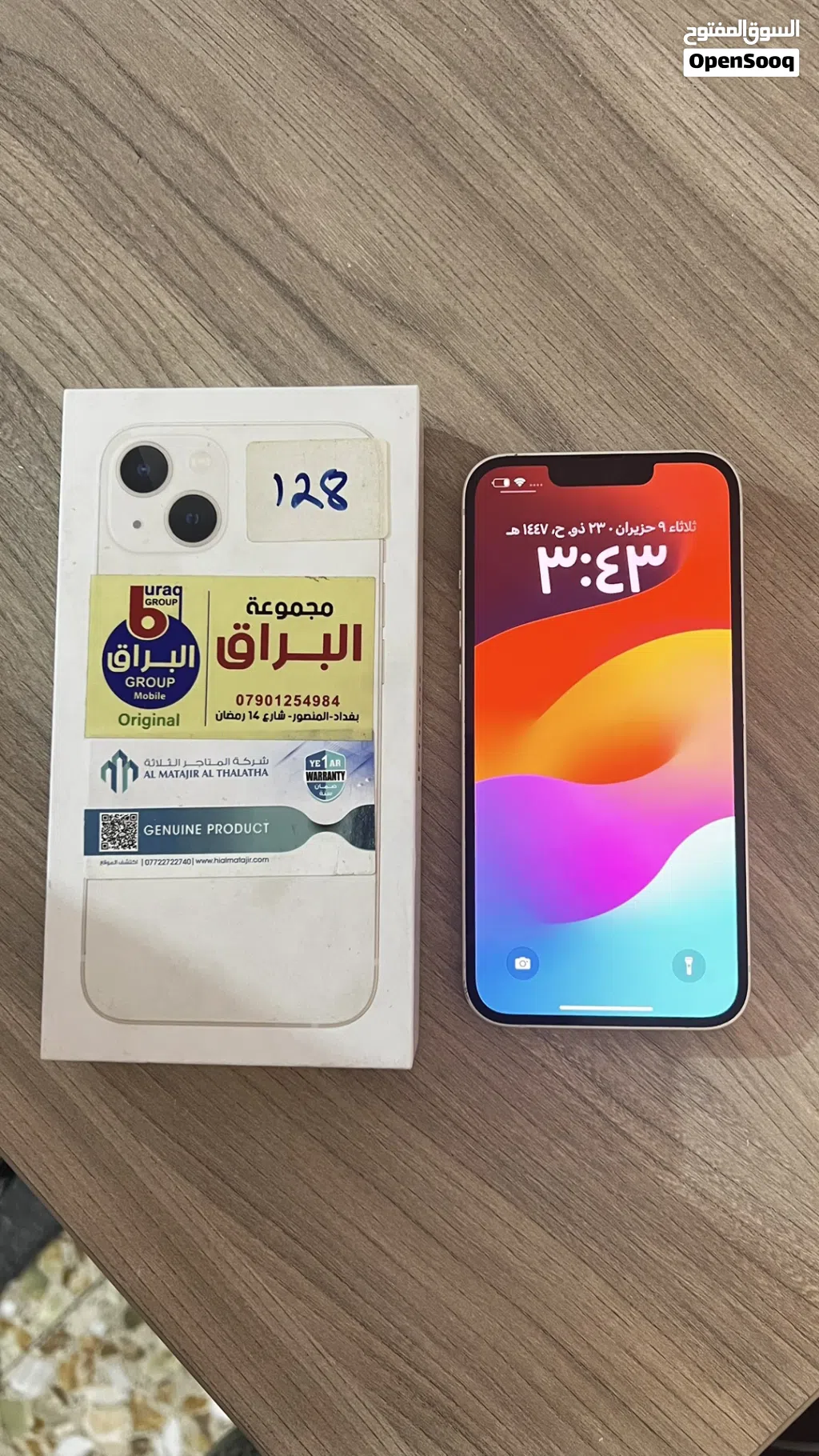 آيفون 13 عادي ذاكرة 128