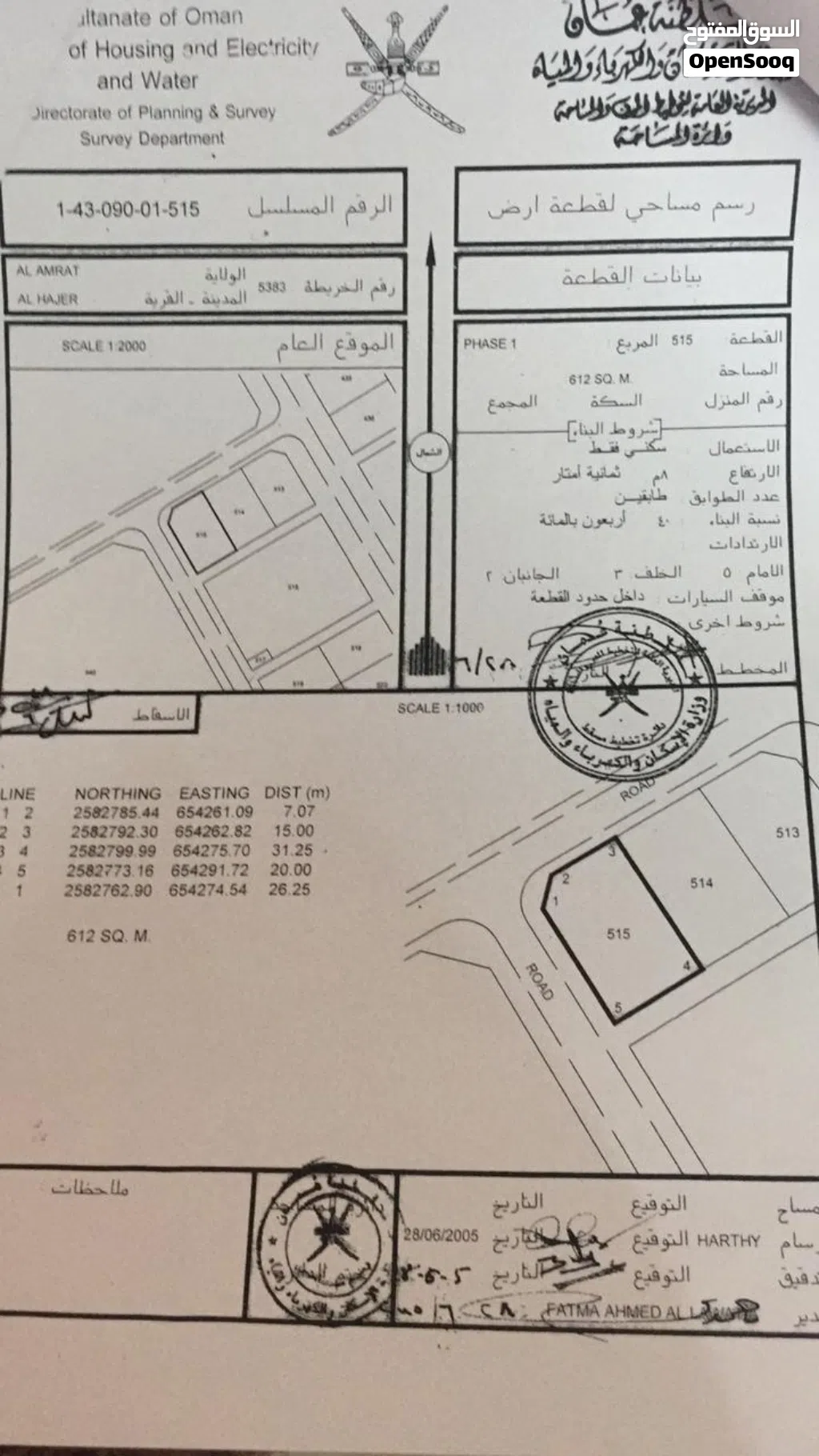 بيع ارض سوبر كورنر