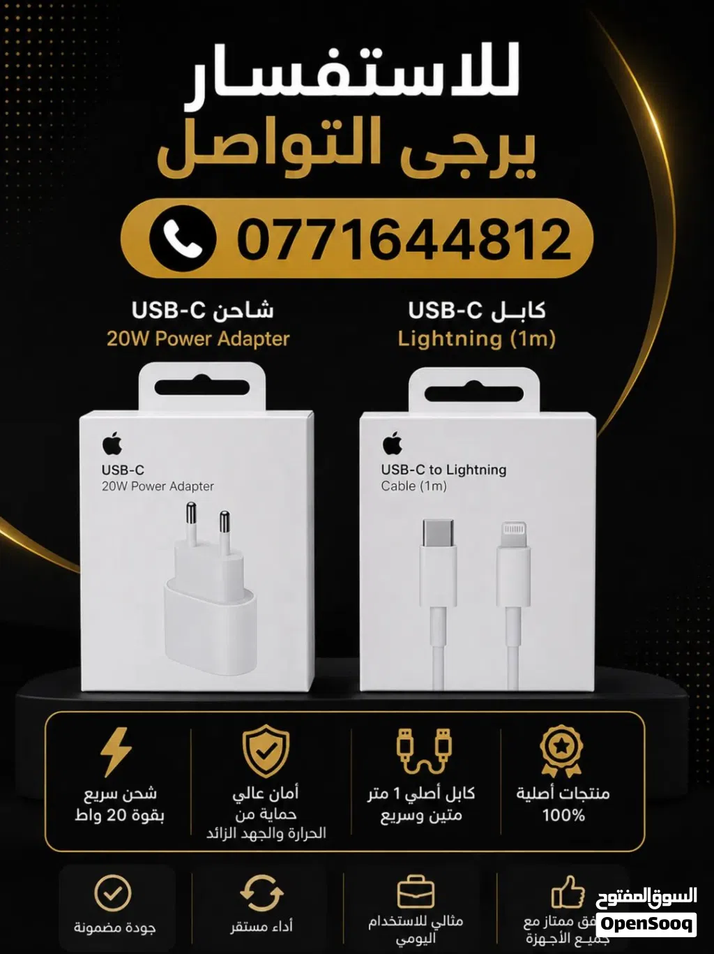 وصلات + شواحن Abale+ سماعات جيروم