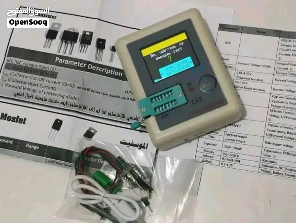 جهاز فحص القطع الالكترونية الحديث
