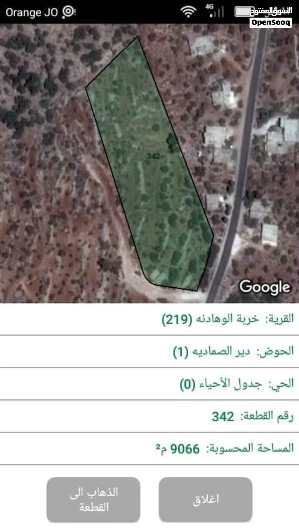 ارض للبيع عجلون طريق الهاشميه