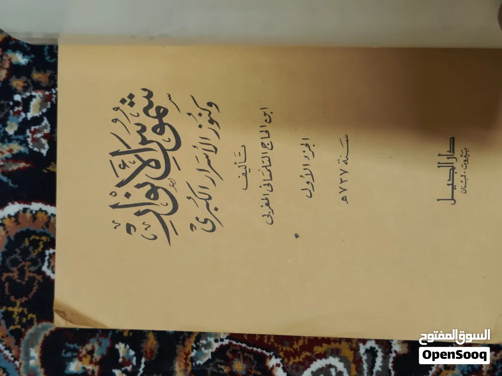 كتب قديمه ..