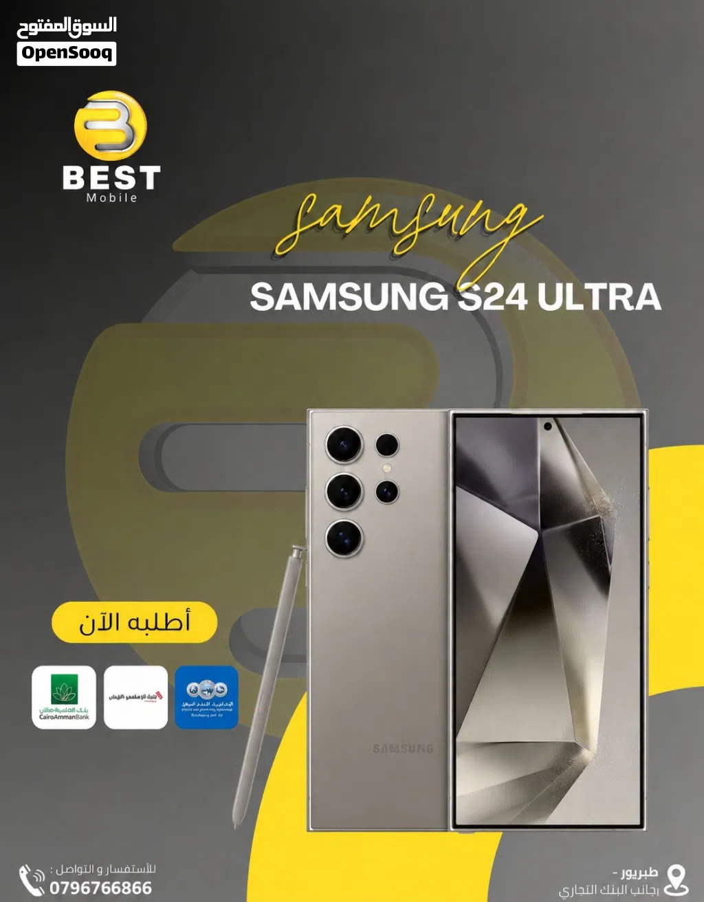 سامسونج اس 24 الترا مستعمل /// Samsung S 24 ULTRA
