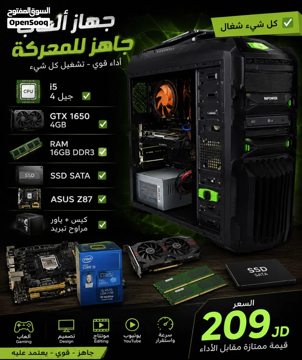 جهاز كومبيوتر للبيع قابل للتطوير او التبديل او بيع قطع لحالها