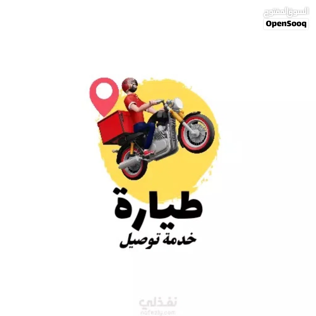 مندوب توصيل في صلالة Delivery representative in Salalah