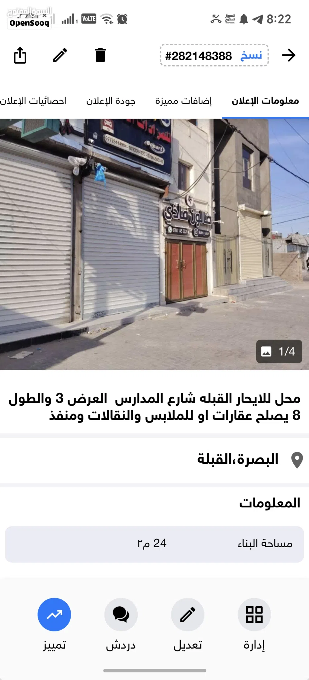 محل للايجار اىقبله بدايه شارع المذارس، العرض 3 والعمق 8 متر، السعر، 350 اىف