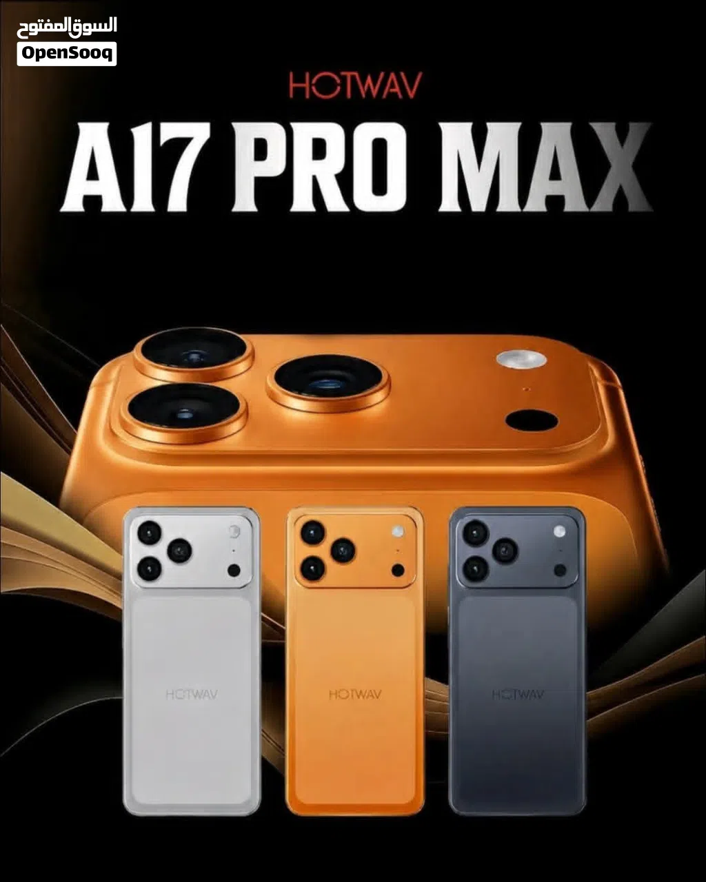 جهاز جديد 17 pro max شبية رام 5 و 12 و 16 جبجا 64 و 128 و 256 مكفول سنة متوفر توصيل