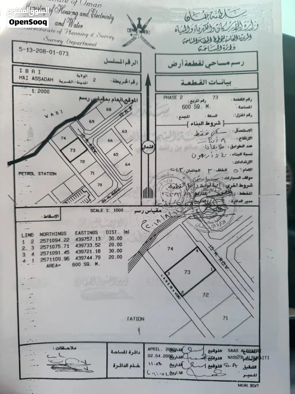 ارض سكنية ن