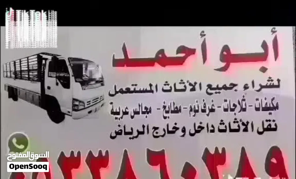 نشتري جميع انواع المكيفات المستعمل بالرياض مكيفات مستعمله شاشات ثلاجات غسالات بالرياض