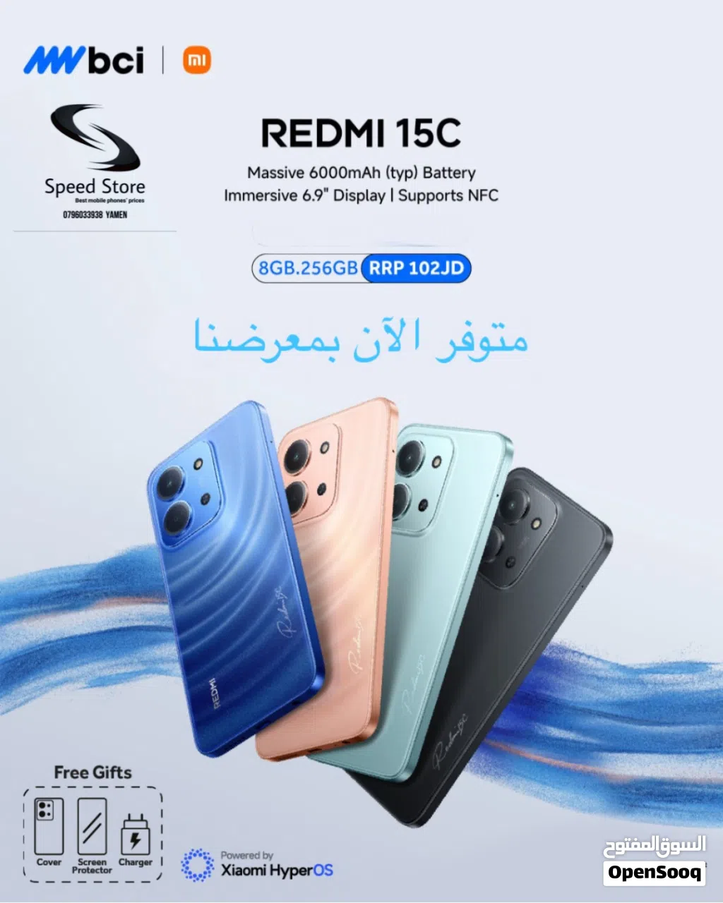 جديد من شاومي Redmi 15C 4G & 5G متوفر لدى سبيد سيل