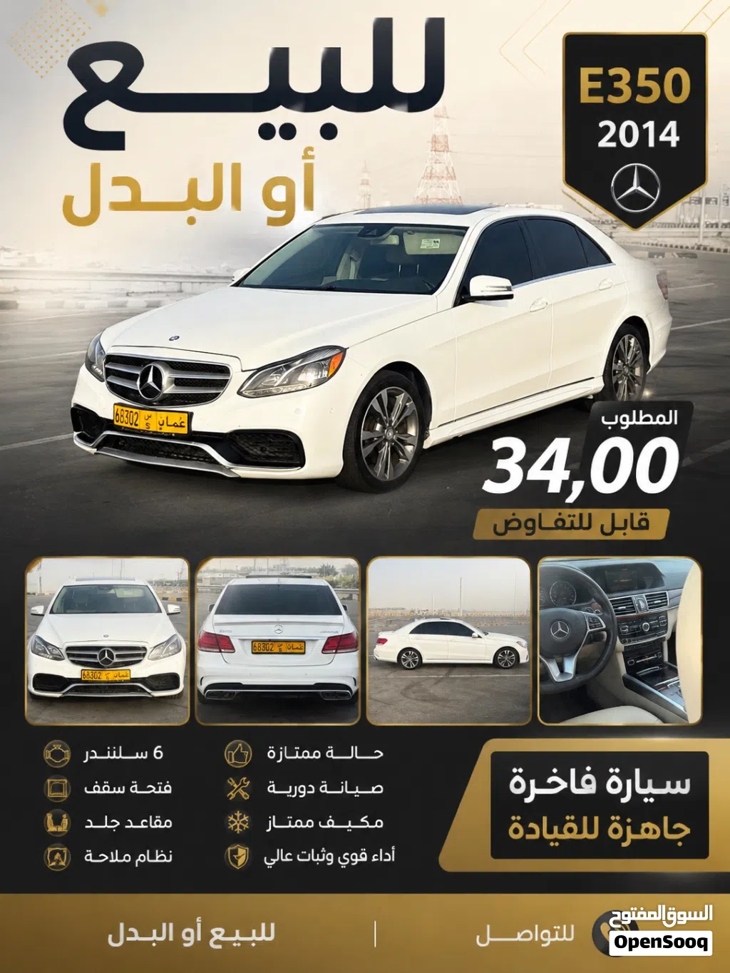 مرسيدس بنز الفئة-E E 350