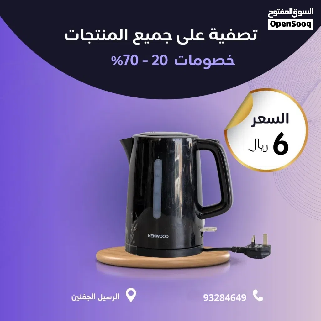 مجموعة غلايات كهربائية متنوعه مستعمل بحالة جديد