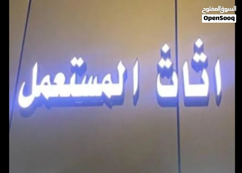 شراء الاثاث المستعمل ونقل عفش داخل وخارج الرياض