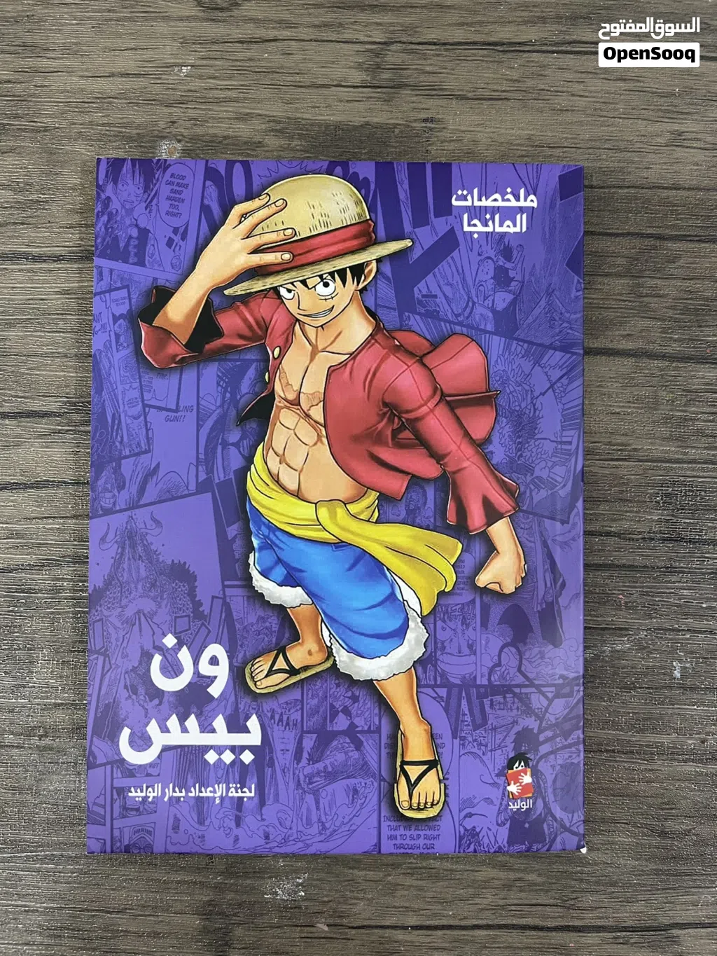 ون بيس .......