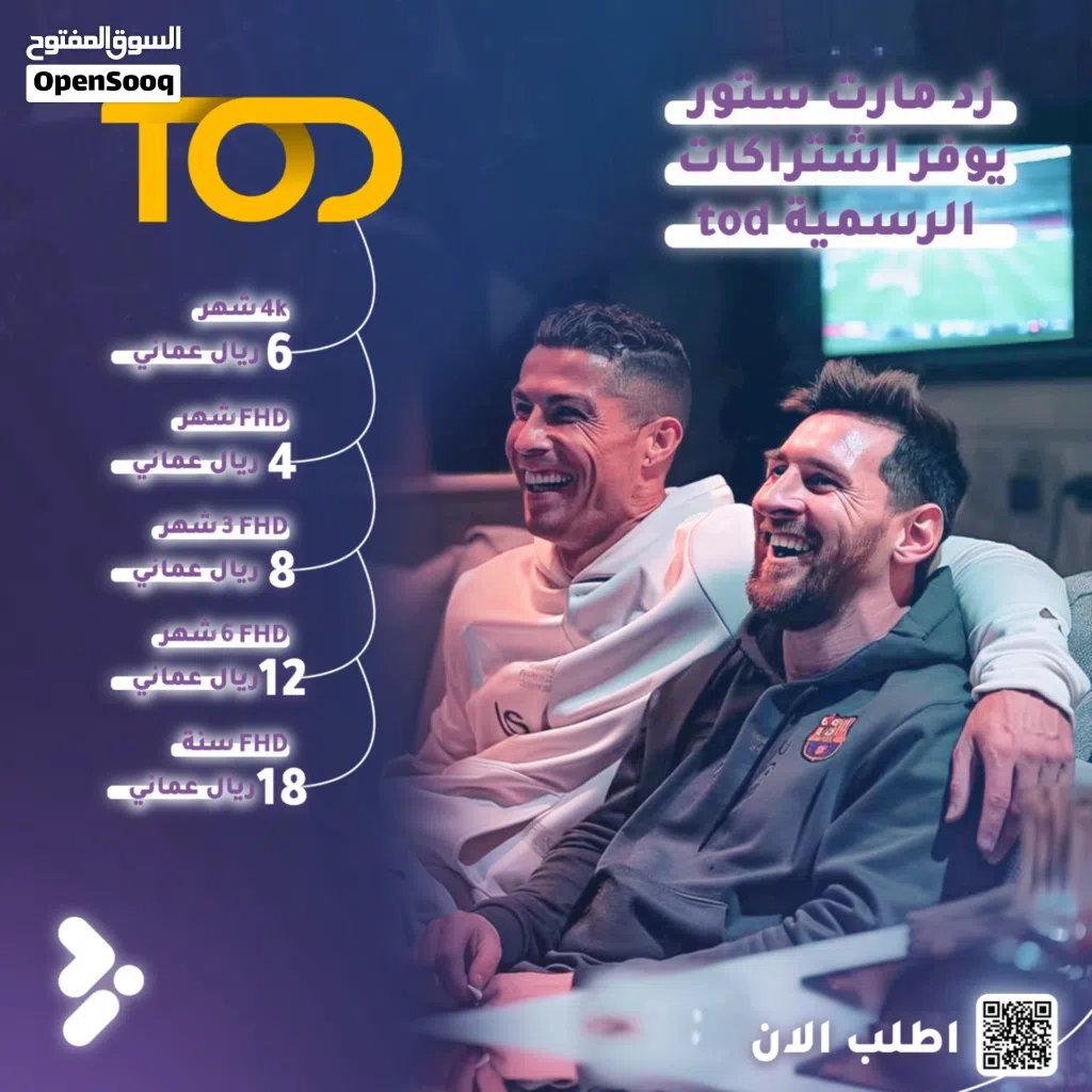 اشتراك tod tv