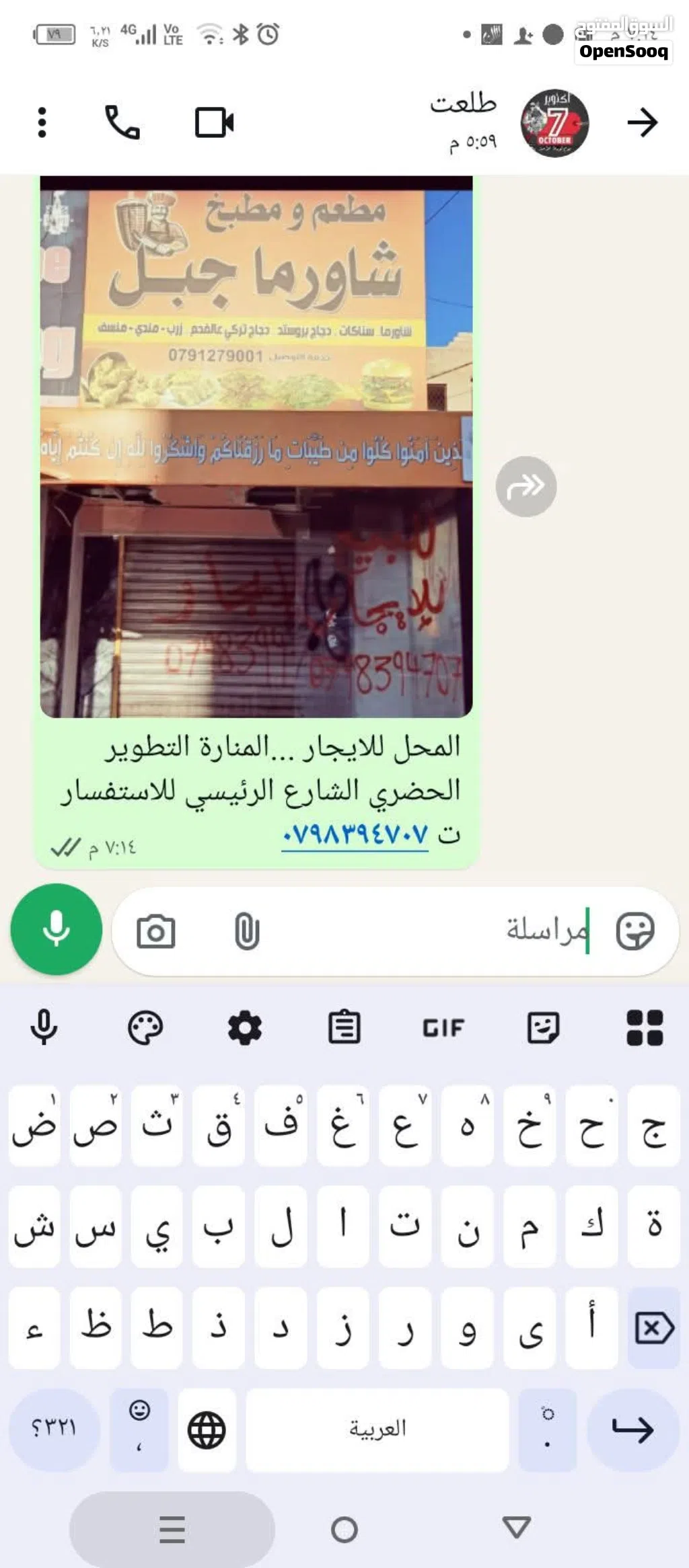 محل للايجار في موقع حيوي