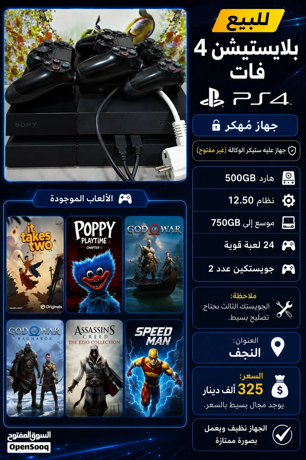 بلي فور فات مهكر نضام 12,50 هارد داخلي 500GB موسع هارد خارجي 750GB 24 لعبة قوية 2 جويستكين
