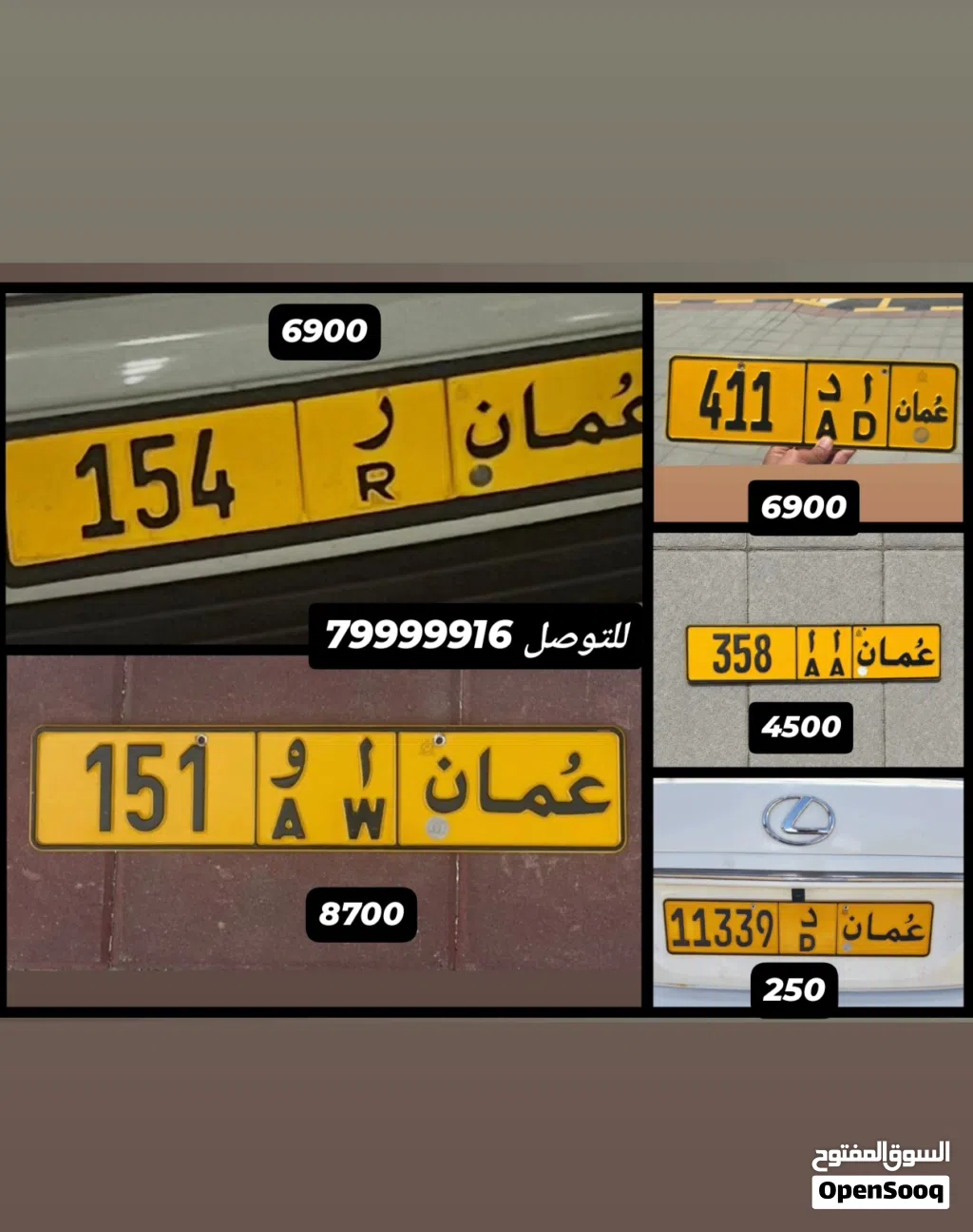 للبيع ارقام مميزه
