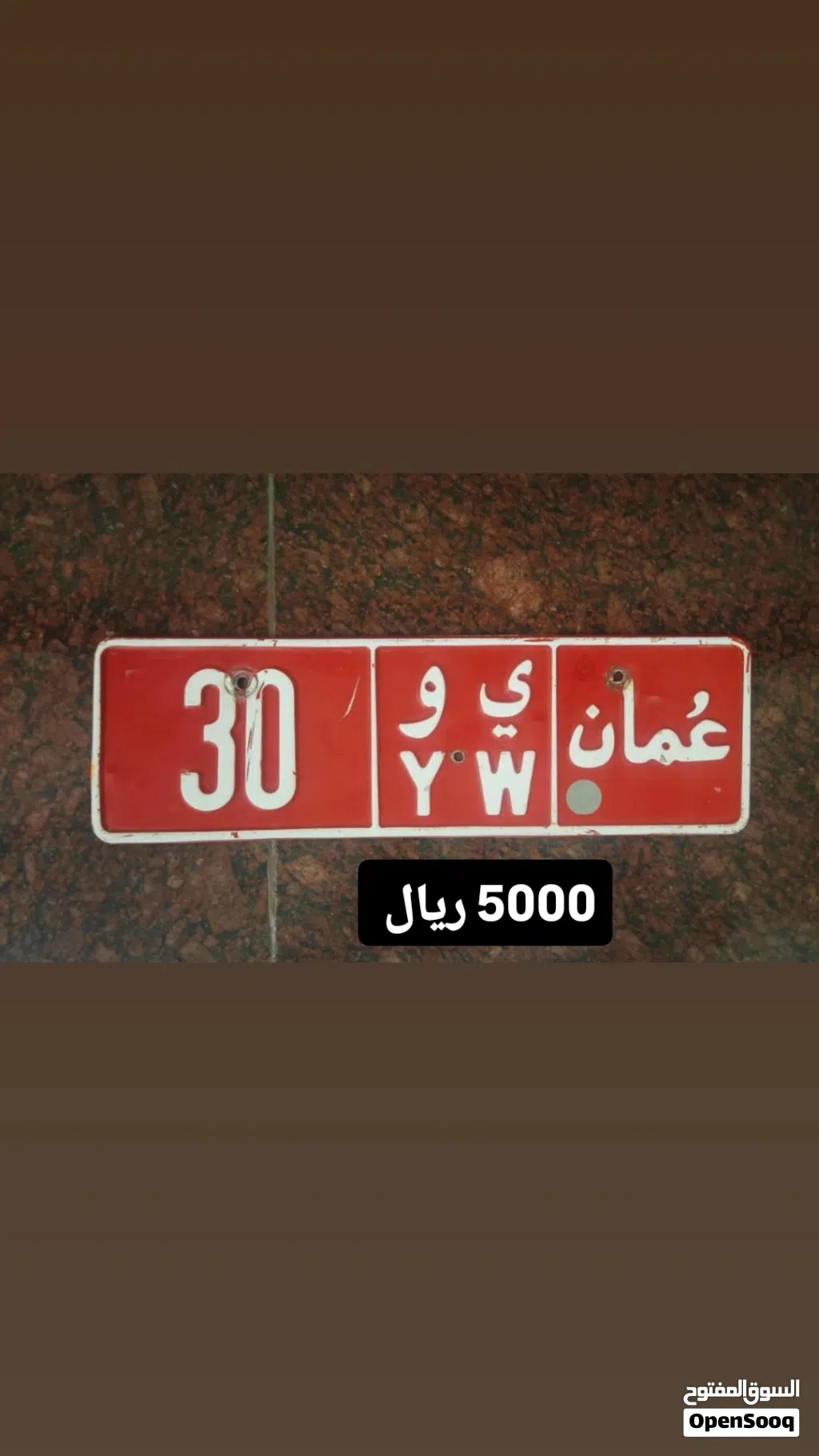 رقم ثنائي تجاري 30 ي و