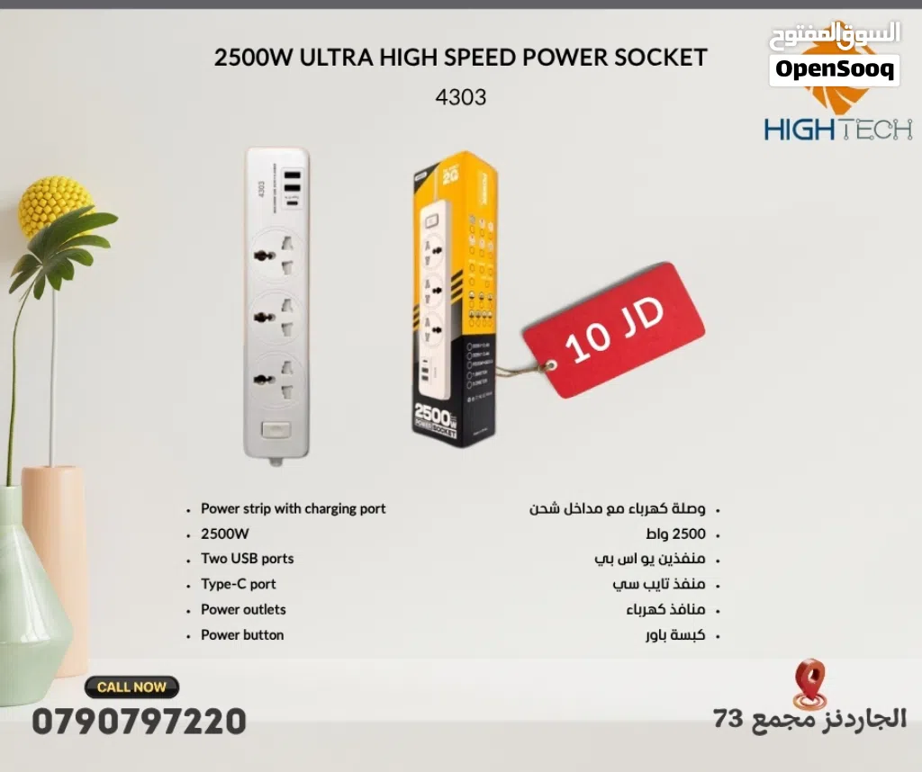 وصلة كهرباء مع مداخل شحن يو اس بي و تايب سي 2500W POWER SOCKET 4303.