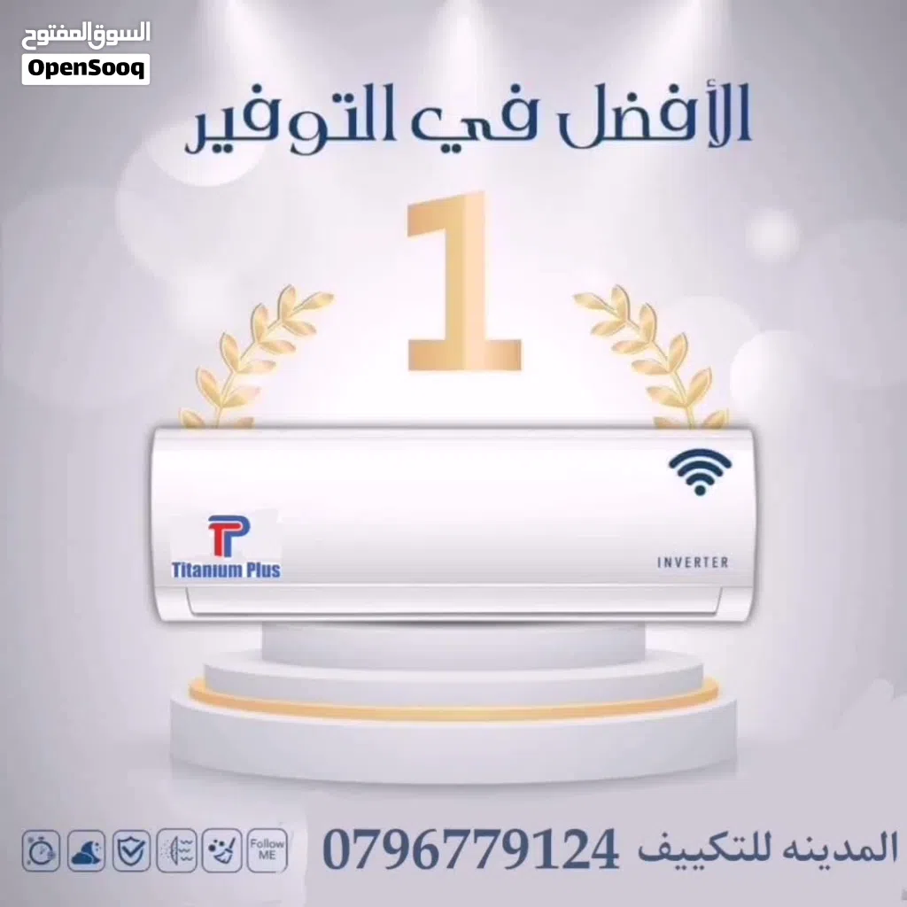 مكيف هايسنس +++Aتوفير63٪ فك وركب مكيفك بأقل الأسعارخلال ساعه