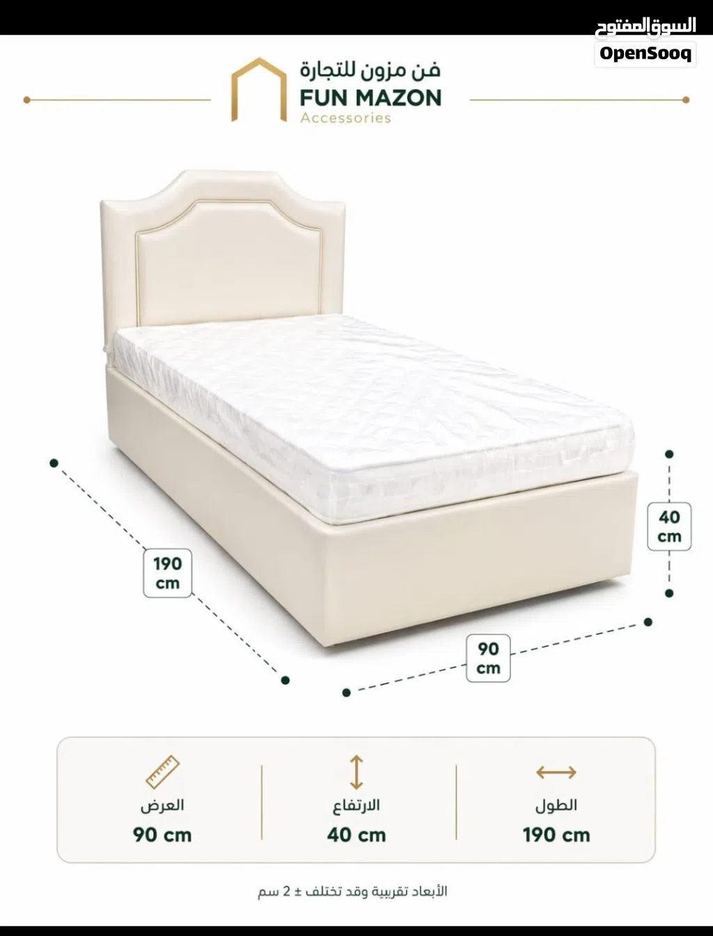 سرير ديفان جديد New divan bed