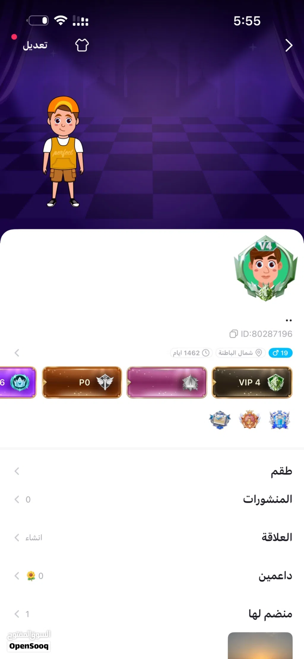 حساب توب توب vip 4 قريب 5
