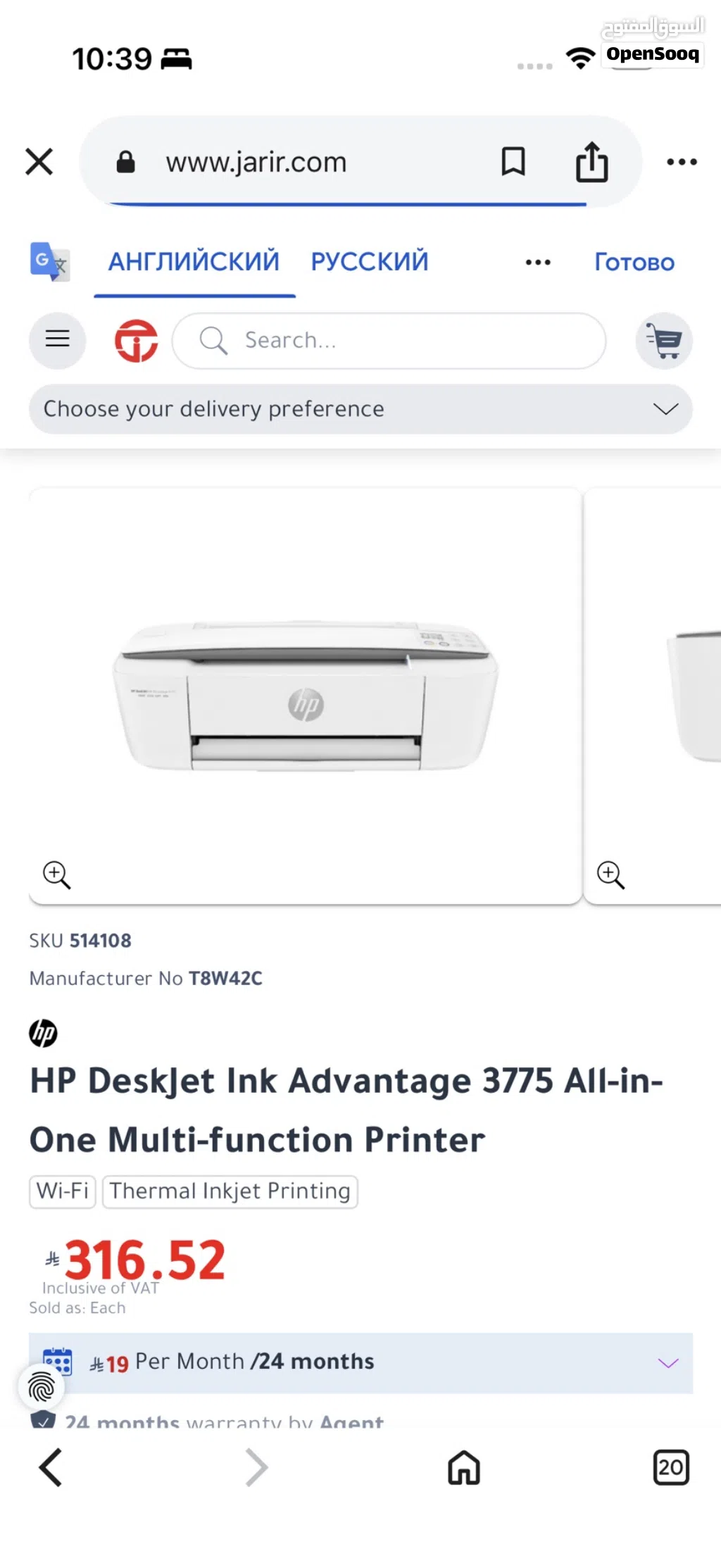 HP DeskJet Ink Advantage 3775