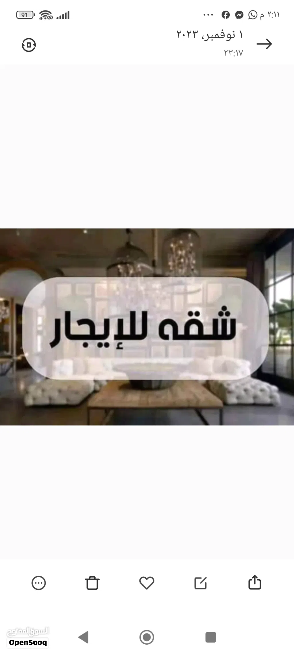 شقة في شحات للايجار ب1300 مفروشة