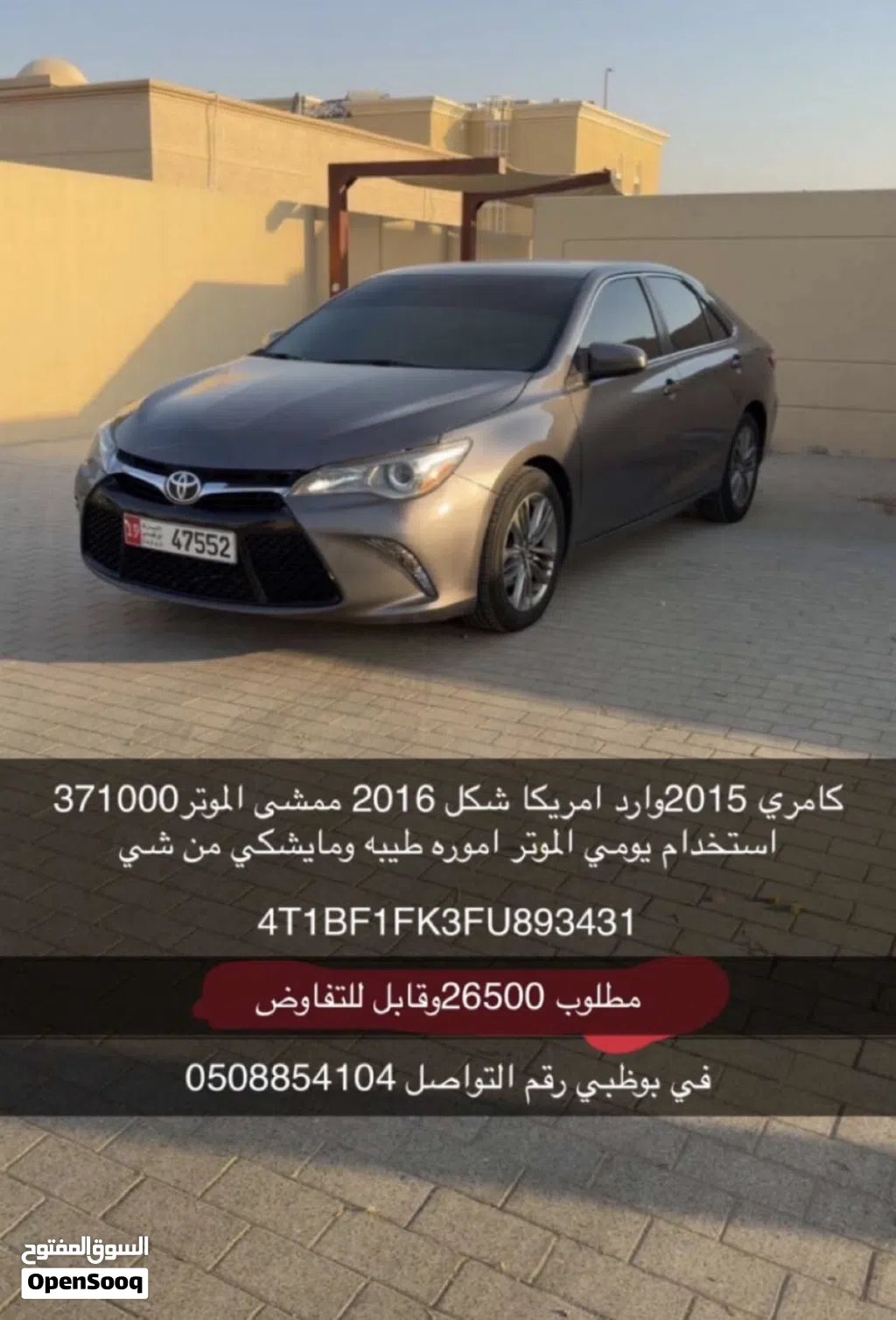 تويوتا كامري SE