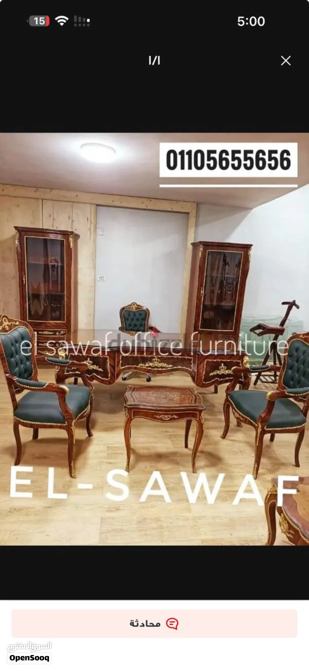 مكتب كلاسيك، مكتب وزاري، مكتب بايوه، مكتب انجليزي، مكتب فرنساوي، مكتب خشب زان احمر روماني مطعم نحاس