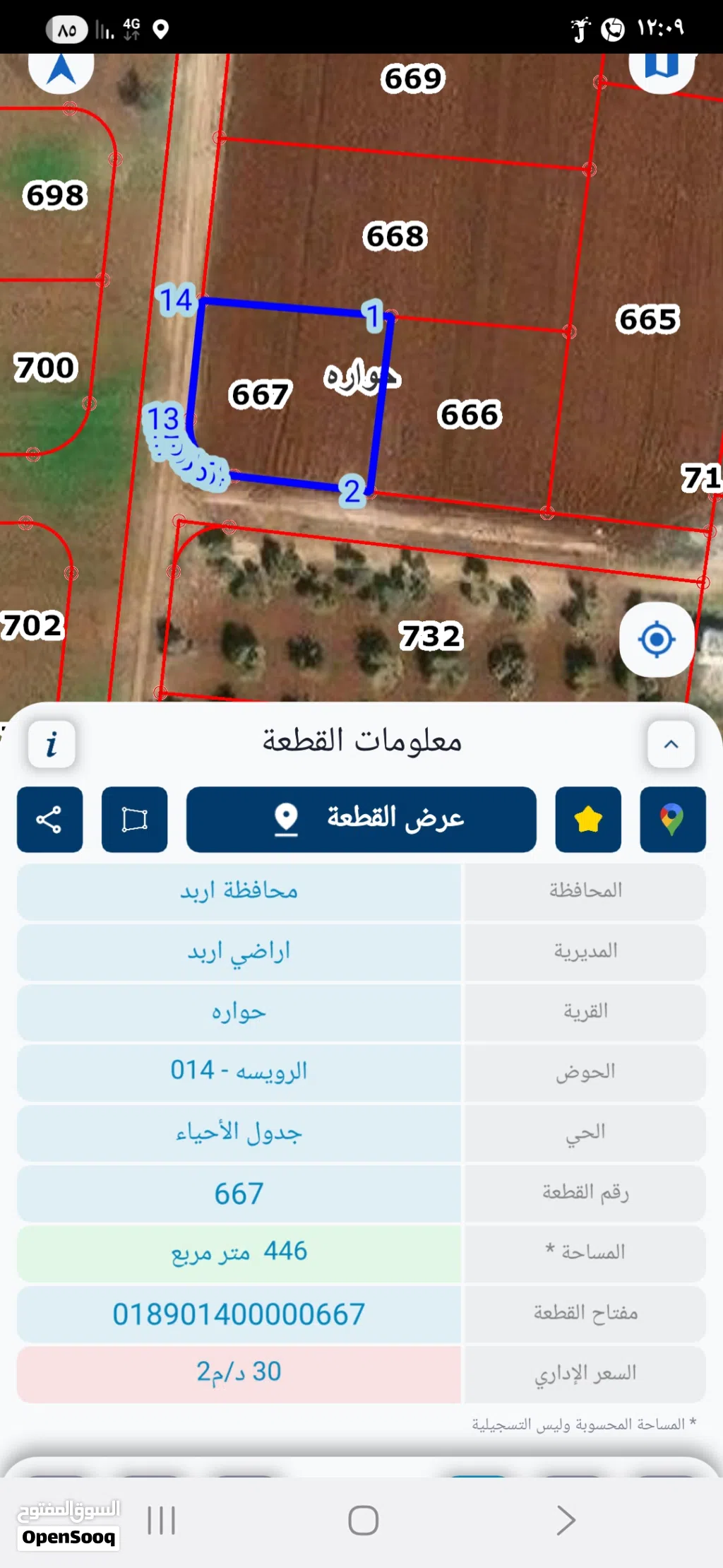 ارض سكنية مميزه