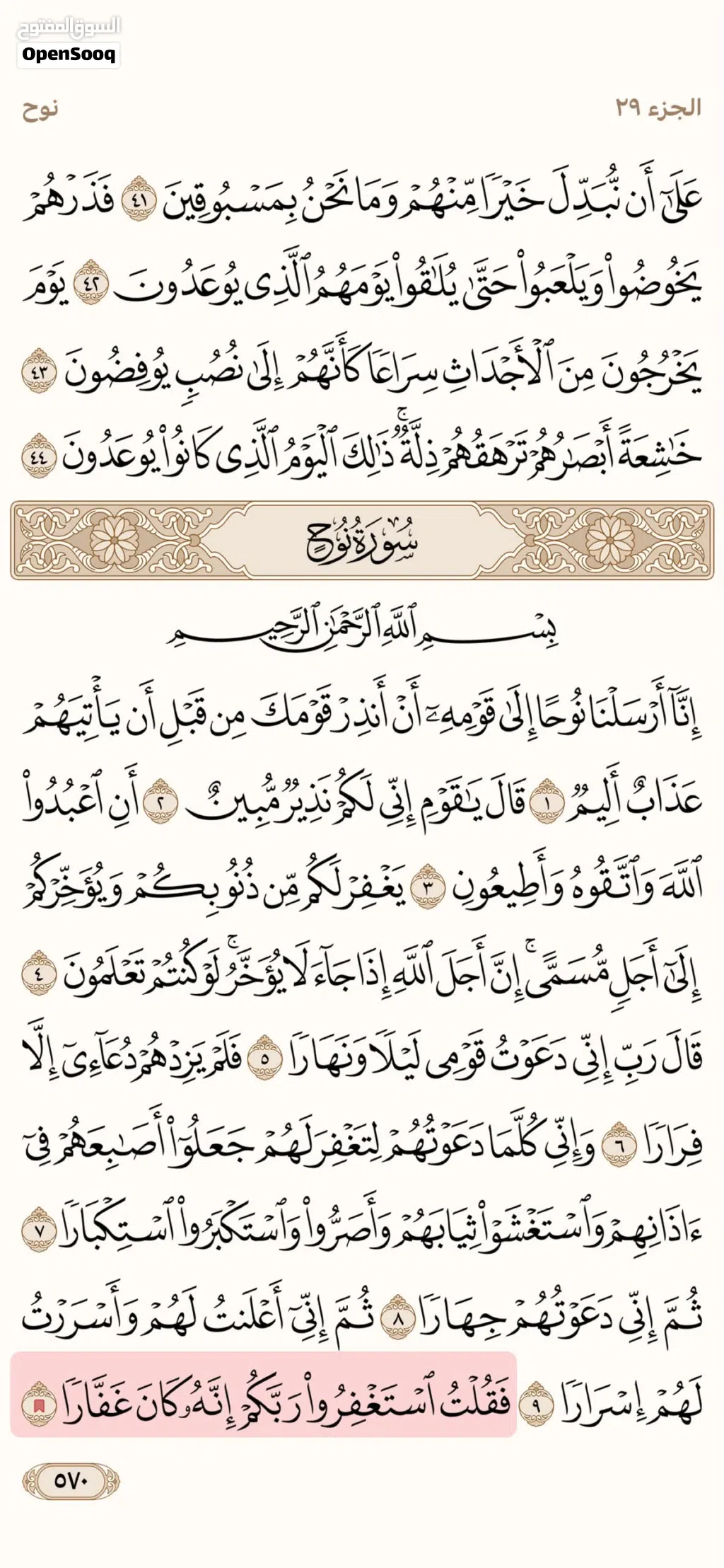شقة للايجار المؤقت