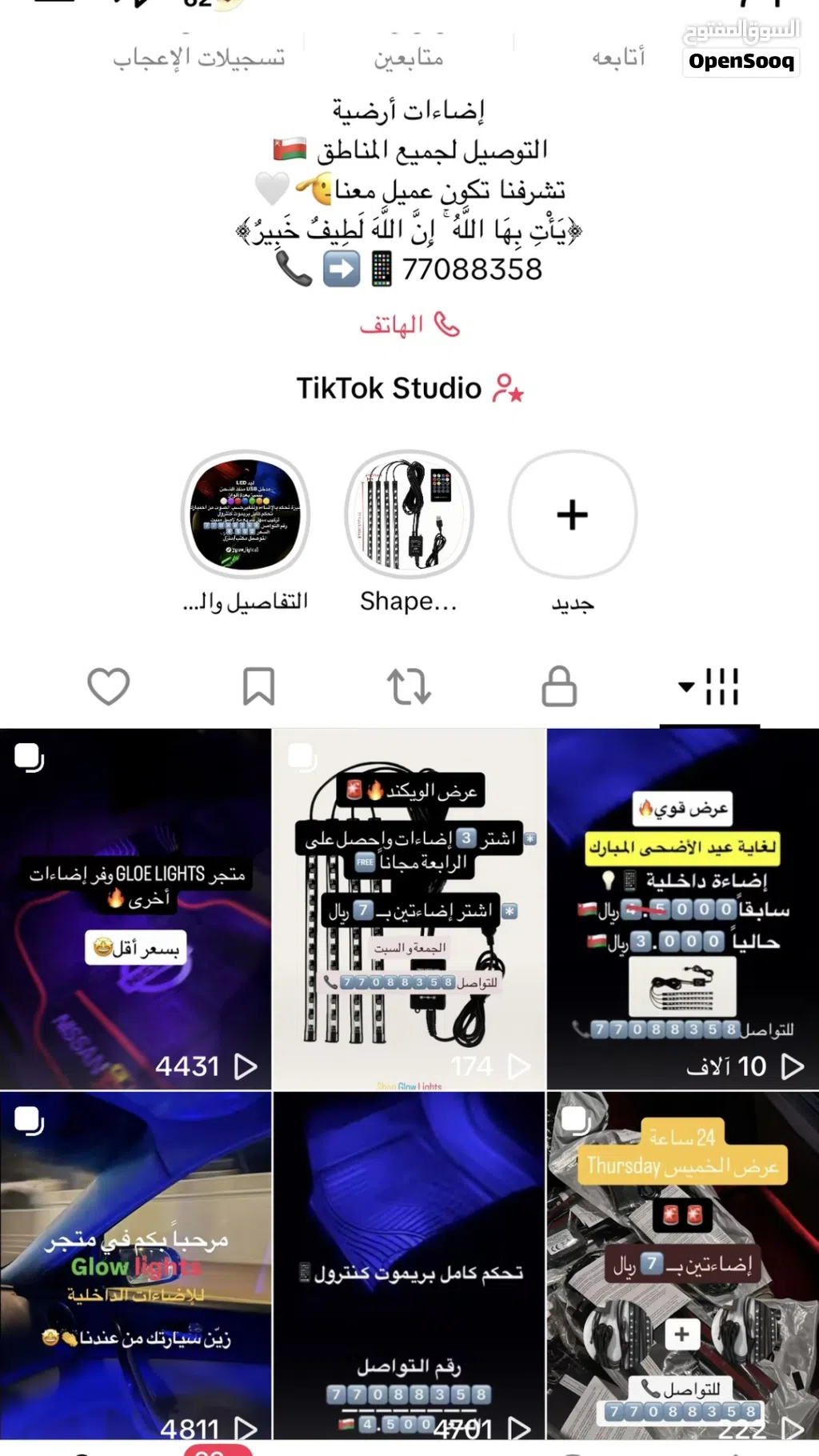 حسابنا يوفر منتج رائع يزين سيارتك