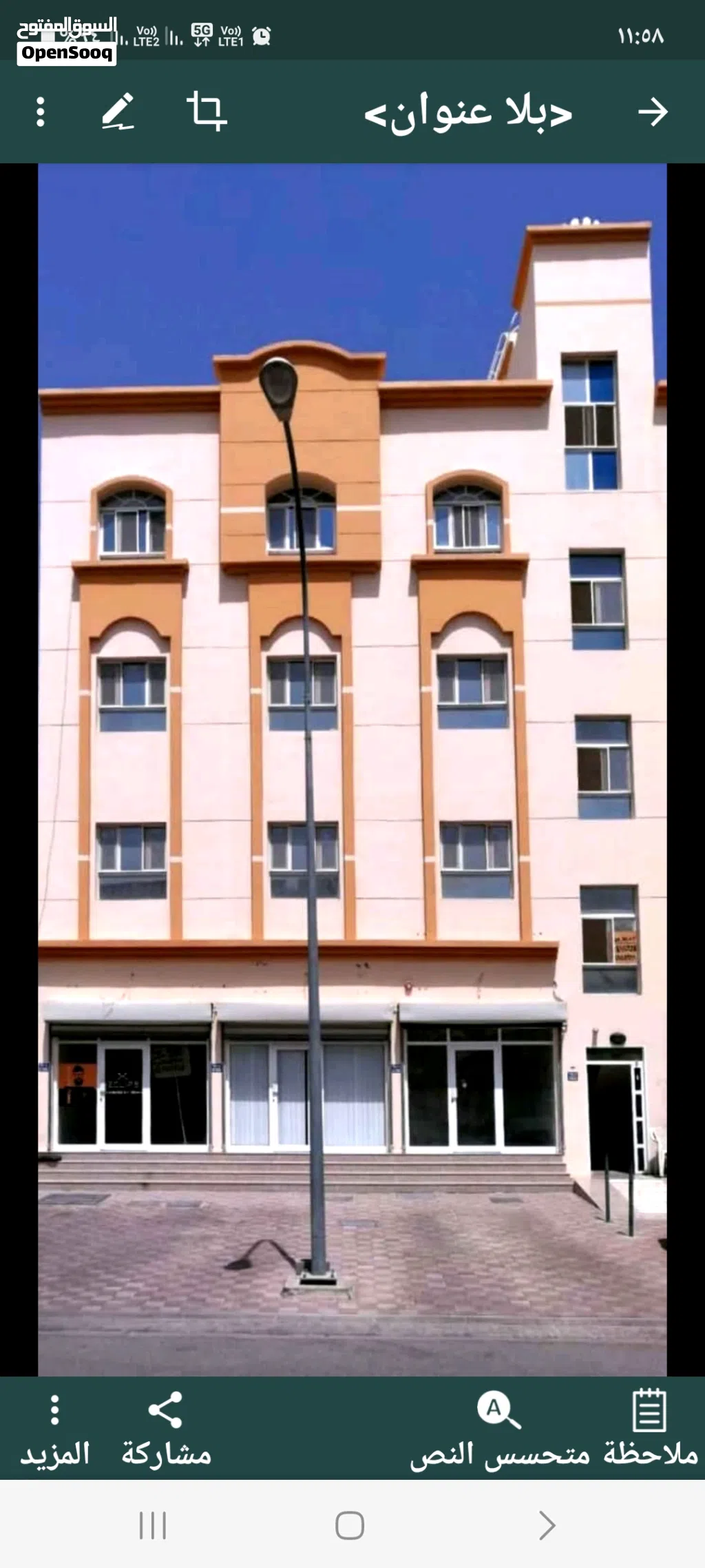 محل تجاري للايجار Shop For Rent