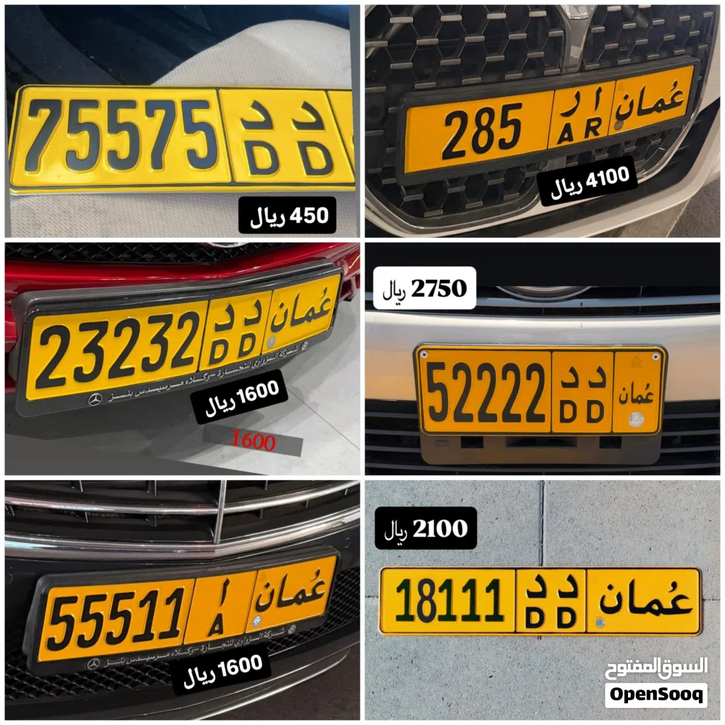 رقم ثلاثي للبيع 285 رقم خماسي للبيع 23232 رقم خماسي للبيع 55511