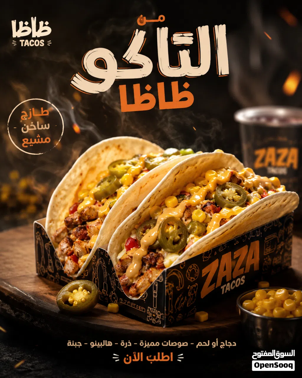 مطعم للبيع لدواعى السفر