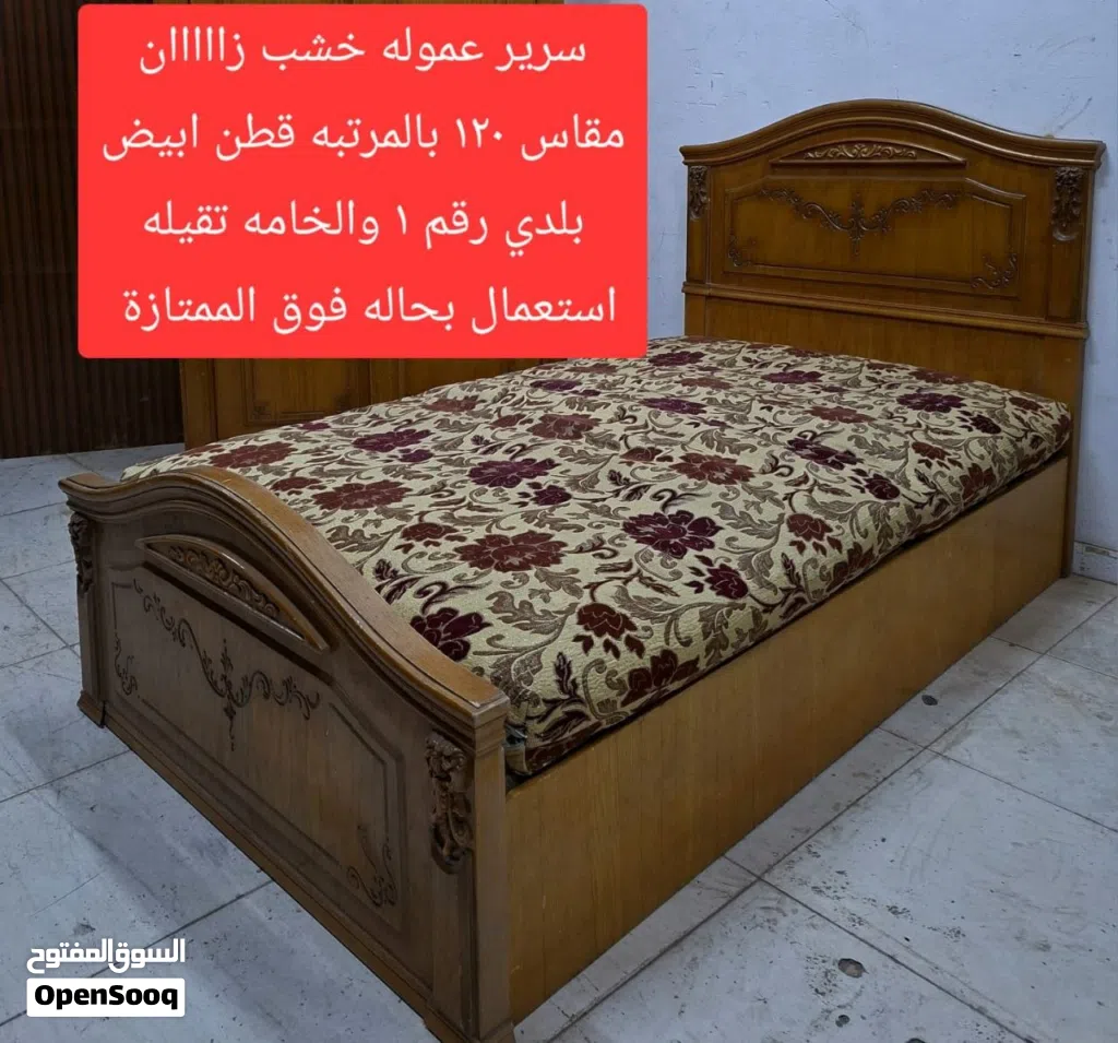 سراير مستعمل للبيع متاح مقاسات مختلفه بدايه من متر حتى متر و60 و 2 م