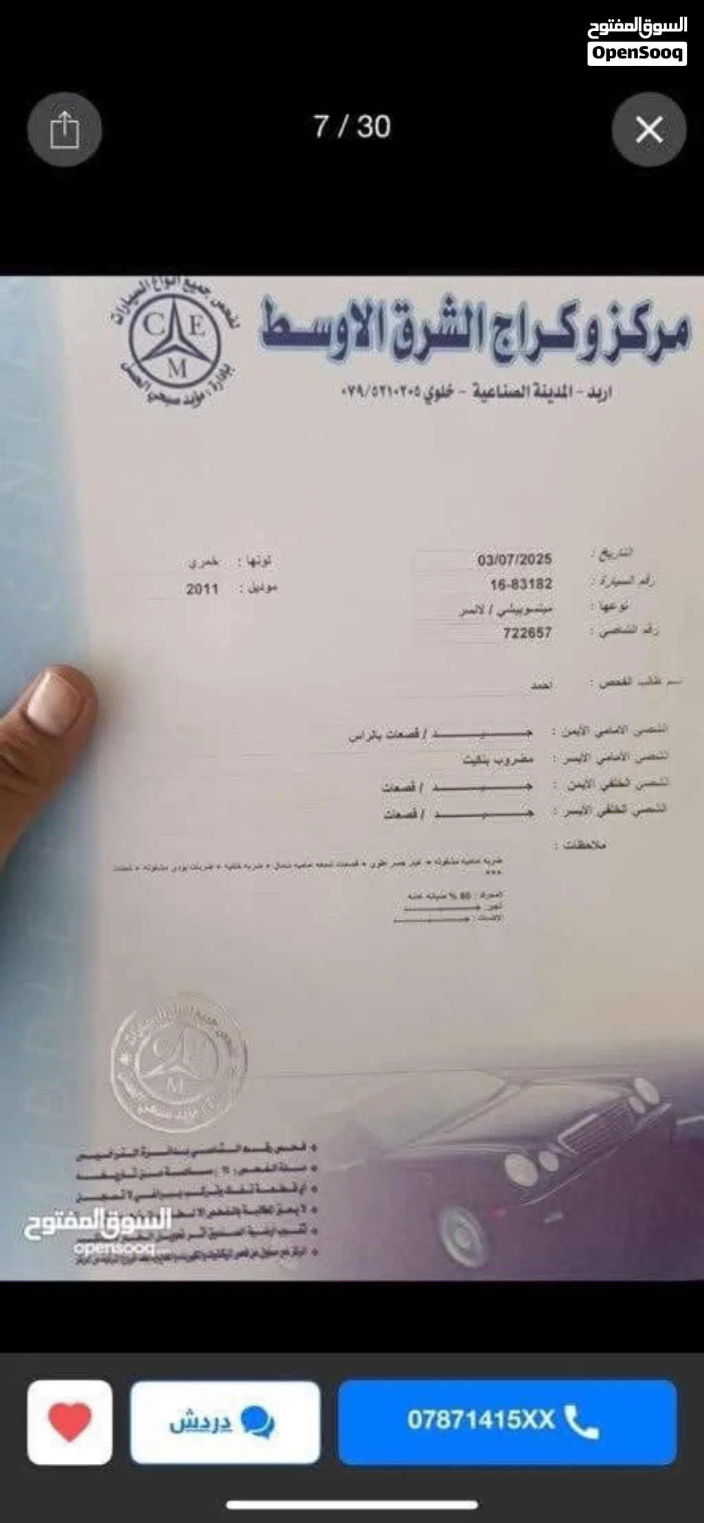 ميتسوبيشي لانسر GL